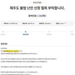 [댓글부탁해] 청와대 <b>청원</b> 외국인들도 할<b>수</b>있는거 앎??