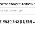 [EXO] 이제 1초에 두장씩 <b>사면</b> 되겠네