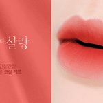<b>삐아</b>틴트 골라주면 이뻐짐