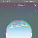 [세븐틴] <b>츄츄</b>타그램ㅋㅋㅋㅋ큐ㅠㅠㅠ