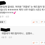 [인피니트] 미함 '귀엽네' <b>명수</b> 애드립이래
