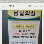 [댓글부탁해] 헐..미친 이젠 남탈의실도 없어짐ㅋㅋ