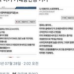 [EXO] 엑톡년들 최고 수치 아직 떠다니는거