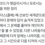 [EXO] 패스코드 <b>정의</b> 젤간단하게 정리한거인듯 지금봐도