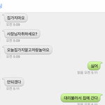새벽에 <b>랜챗</b>으로 초딩이랑 상황극함 ㅅㅂ ㅋㅋ