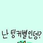 이제 페북에서 <b>불펌</b>안하니까 ㅋㅋㅋ