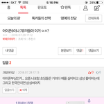 [댓글부탁해] 진짜 초딩<b>배척</b>하는중 ,고딩짜증난다