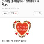 [댓글부탁해] <b>미니소</b> 진동 클렌져 써봤어??