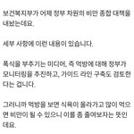 [드루와] 얘들아 먹방<b>규제</b> 기사 봤냐???