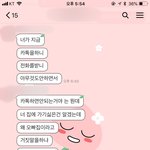 [꼭조언부탁] 인생막살던중 만난 남친