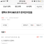 [EXO] 이 <b>새끼</b> 그만 패라 하찮으니까