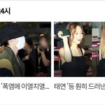 <b>백현</b>태연 이거 먼가 웃김