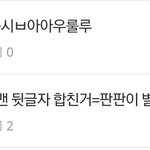 [EXO] 어제 벽반 <b>개꿀</b>잼이였던 부분