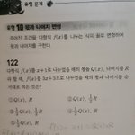 고1 <b>수학문제</b> ㅈㅂ도와줘ㅠㅠ