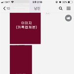 [꼭조언부탁] 몰카보는게 뭐가 문제냐는 남친, 계속 만나야할까요...