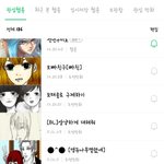 ㄴㅇㅂ 관심웹툰 봤는데