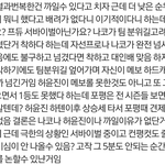 [댓글부탁해] <b>허윤진</b> 필요이상으로 까인다