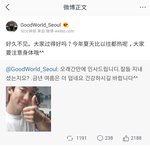 [EXO] <b>오오</b> 좋은세상만들기 웨이보에 찬열이셀카 올려주셔따