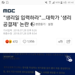 <b>네이버</b>댓글 여혐ㅈㄴ심함