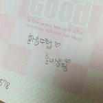 초딩때 <b>비밀노트</b> 발견함