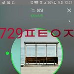 [방탄소년단] <b>기분</b>나쁘지 /밑글+댓 여기서 봐줘 ❎❎❎