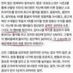 [댓글부탁해] 워너원 1인당 <b>정산금액</b>