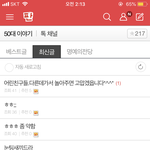 진짜 니네 <b>민폐</b>다