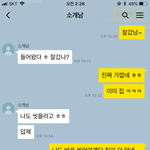 첫만남 제게 호감이 있을까요