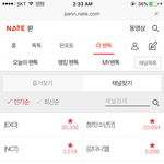 [댓글부탁해] 1팬톡에서 파티열건데올사람9빛삭