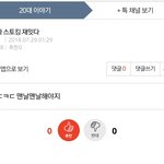 <b>규민</b>이가 댓글단거보고 가봤는데......