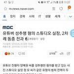 경찰피셜) 양<b>예원</b> 스튜디오 실장 수사