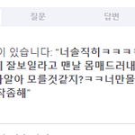 [19] <b>에스</b>크에서 성희롱받았어