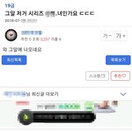 몰카때문에 자살한 여성의 영상 찾는 <b>남초</b>