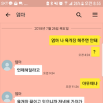 엄마때문에 눈물난다..