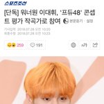 <b>이대휘</b> 성장史, 센터→워너원→작곡가