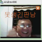 못생긴 <b>저질</b>