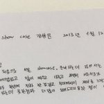 [NCT] <b>다른</b>데서 주웠는데 이런 연습생 <b>때</b> 감상문 같은거? 어디서...