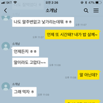 첫만남 다음날 연락이 없어요