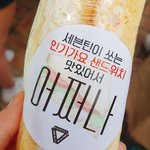 [댓글부탁해] 인기가요 샌드위치 <b>역조</b>공한 세븐틴