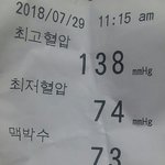 [댓글부탁해] 나 <b>혈압</b>수치 심각함? 사진있
