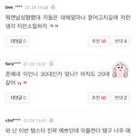 [모두드루와] 태연갤러리 베플<b>조작</b>