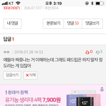 [댓글부탁해] 이거 내가 잘못한 거야?