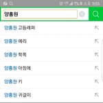 [댓글부탁해] 나 양홍원 예리 주작글 쓴앤데 나 ㅈㄴ충격받음