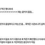 <b>나코</b>까고 윤진이 쉴드치는 애들 논리수준