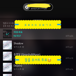 [뉴이스트] 끌올 호<b>거트</b> 투표 마감) 누가 누가 잘 꾸몄을꼬☺