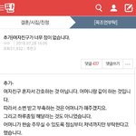 <b>원본</b>지킴이)여자친구가 너무 정이 없습니다.