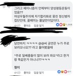 [댓글부탁해] 이하늘 연예가중계 페북 기사 댓글 가관이다 ;;;;