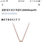 메트로시티 목걸이 뭐가 더 <b>예</b><b>뻥</b>??