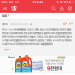 얘들아 그 톡선 파자마파티 글에 <b>댓</b>