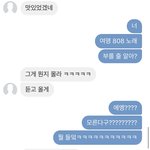 썸남한테 <b>여명</b>808 타령하는 년